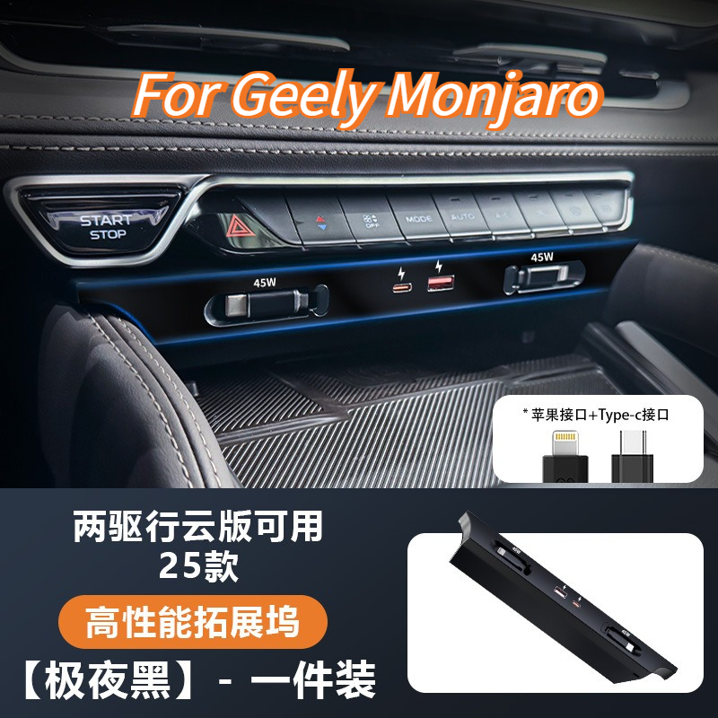 Geely Monjaro/Gran Koleos 2021 - Usb C Hub review and price